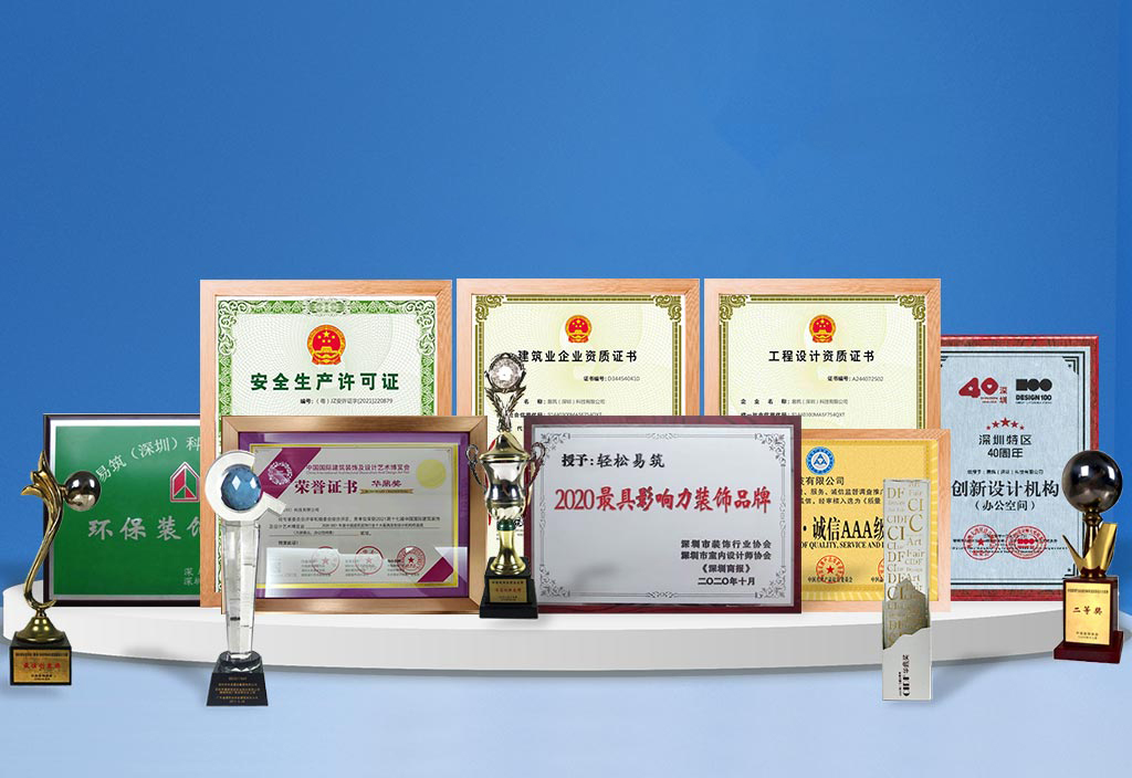 辦公室設計資質